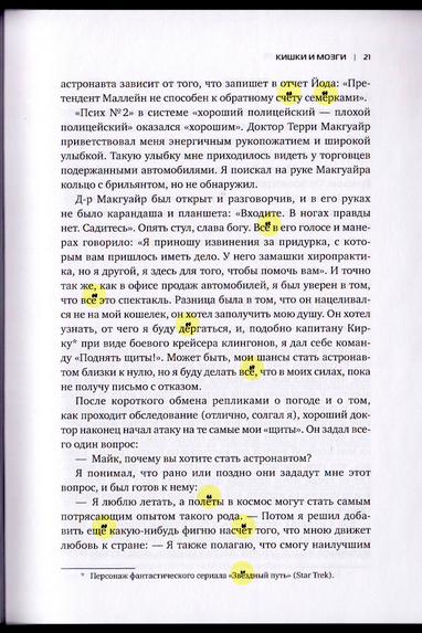 Верхом_на_ракете_021